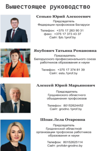 Вышестоящее руководство