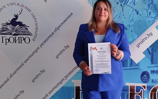 Поздравляем с победой!