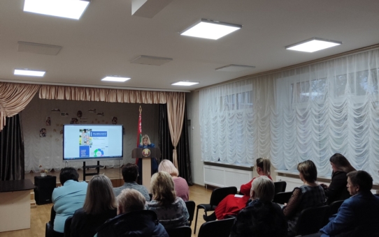 Единый день информирования