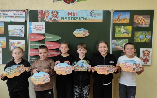 Я. Моя семья. Моя Родина