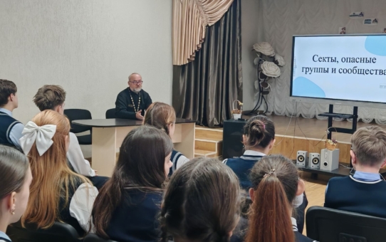 Осторожно: секты!