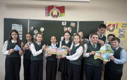 Международный день энергосбережения