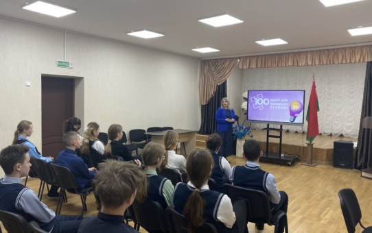 100 идей для Беларуси