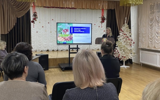 Единый день информирования