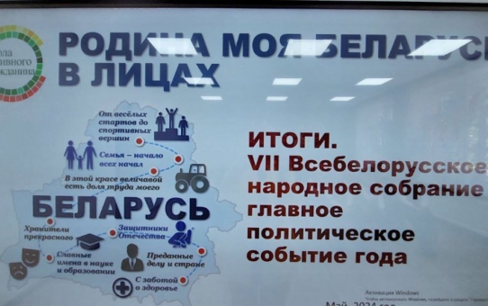 ШКОЛА АКТЫЎНАГА ГРАМАДЗЯНІНА