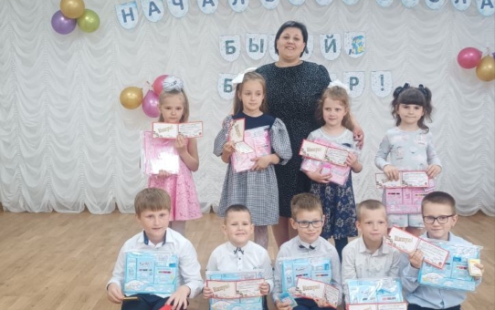 Бывай,буквар!