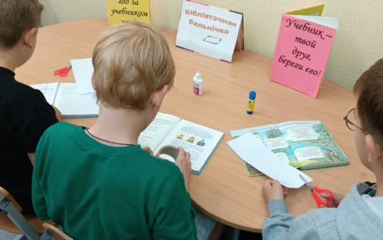 Кніжкіна бальнічка