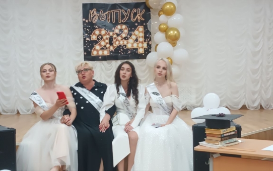 Выпускной вечер