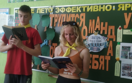 Круглосуточный лагерь труда и отдыха "КРУТО!"    День4