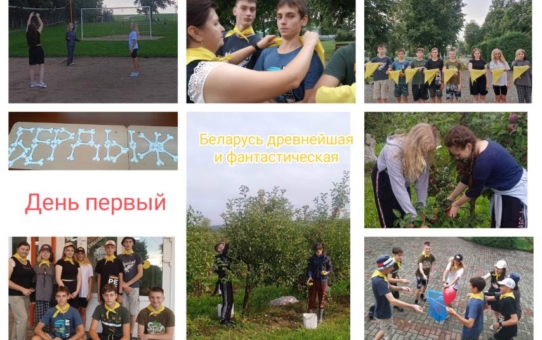 Круглосуточный лагерь "КРУТО". День 1