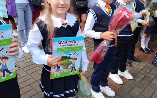 Лінейка, прысвечаная святу першага званка