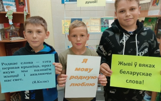Дакраніся да роднага слова душой
