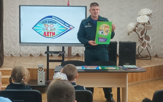 Урок Бяспекі