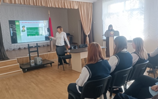 Профарыентацыйная сустрэча