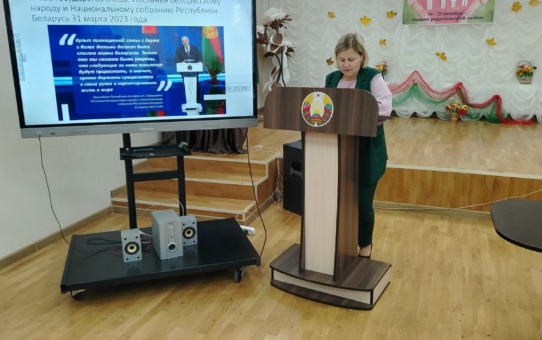 Адзіны дзень інфармавання