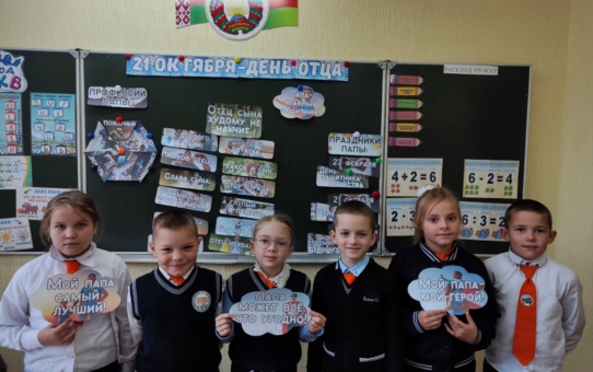 Інфармацыйныя гадзіны да Дня бацькі