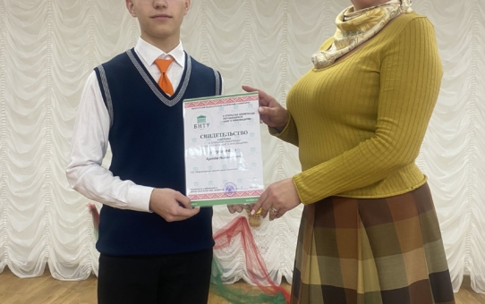 Лінейка, прысвечаная заканчэнню 1 чвэрці 2024/2025 н.г.