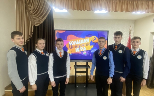 Вялікая моладзевая гульня