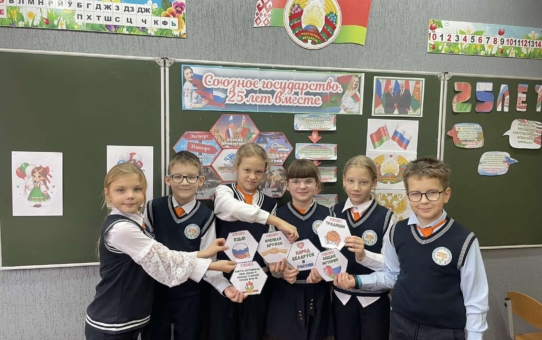 Саюзная дзяржава. 25 год разам