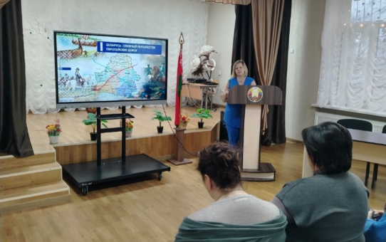 Единый день информирования