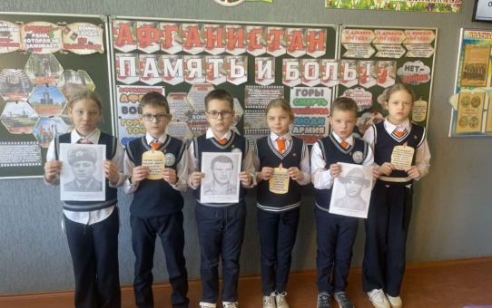 Памяць Афганскай вайны