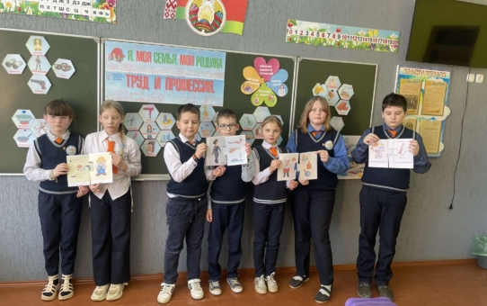 Я. Моя семья. Моя Родина.