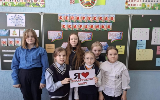 Беларуская скарбонка