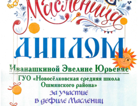 Участие в мероприятии