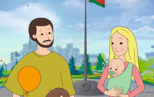 "Государственные символы Республики Беларусь. Календарь праздников"