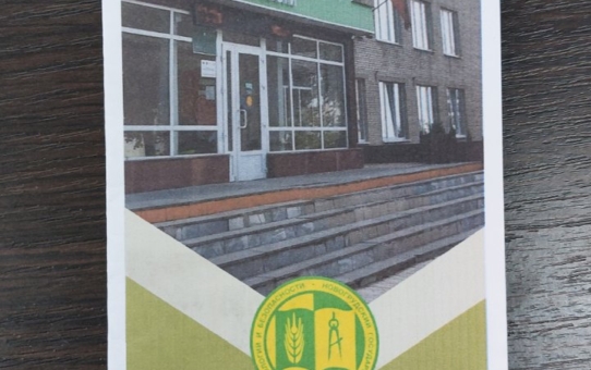 Профарыентацыйная сустрэча