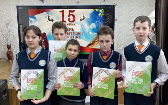 Лінейка да Дня Канстытуцыі