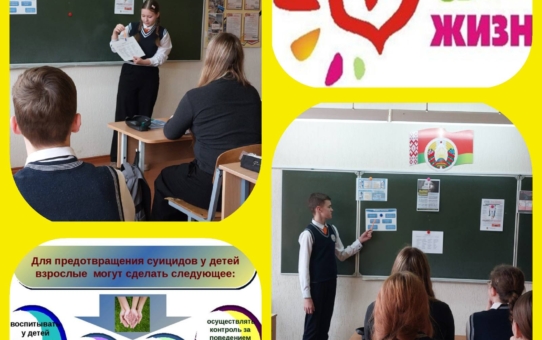 "Школа без булінгу"