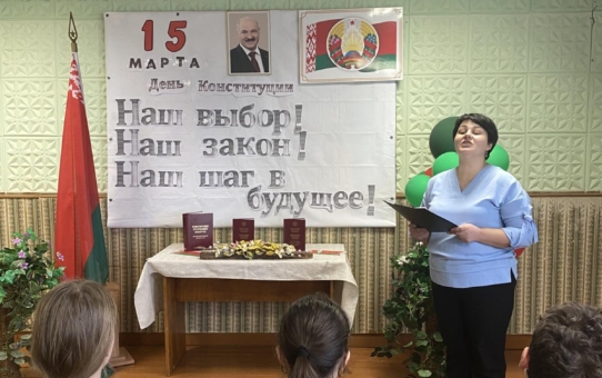 Наш выбар. Наш закон. Наш крок у будучыню