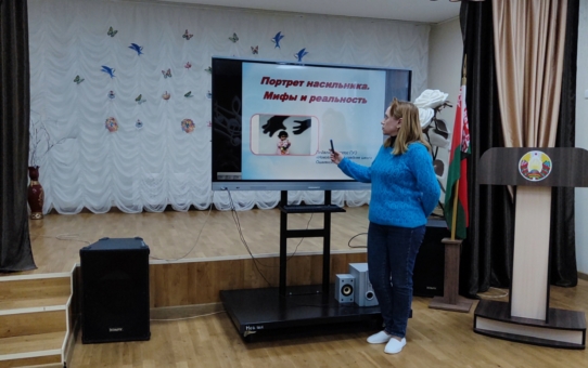 Занятие с педагогом-психологом