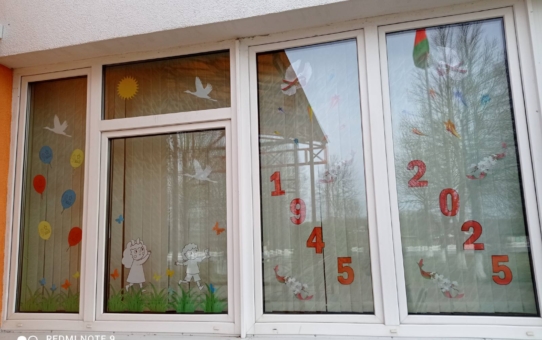 Окна Победы