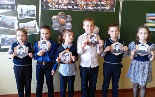 Чернобыль - наша боль