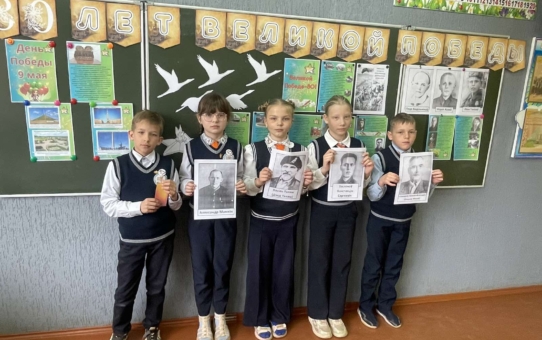 Уроки мужества