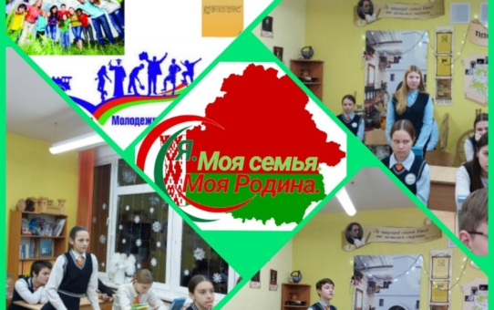 Я. Моя семья. Моя Родина