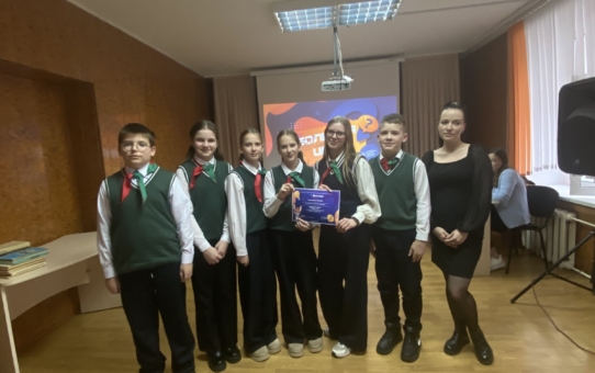 Большая пионерская игра