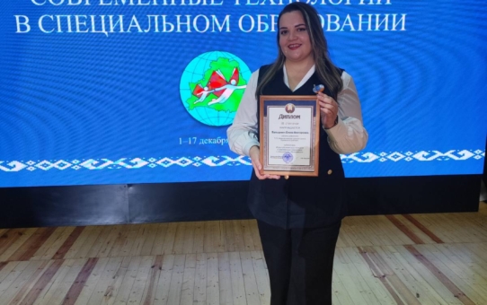 Победа в конкурсе