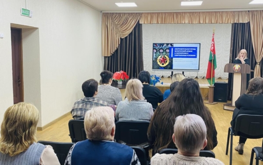 Единый день информирования