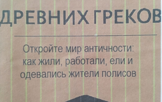Учебно-методического объединения учителей истории и обществоведения