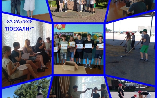 ЛТО "КРУТО" День 3